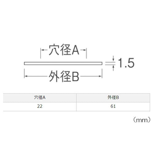 【メール便対応】SANEI　ビニールプレート　【品番：R55-13】