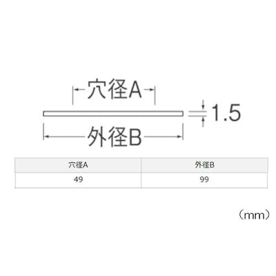 【在庫処分】【メール便対応】SANEI　ビニールプレート　【品番：R55-40】