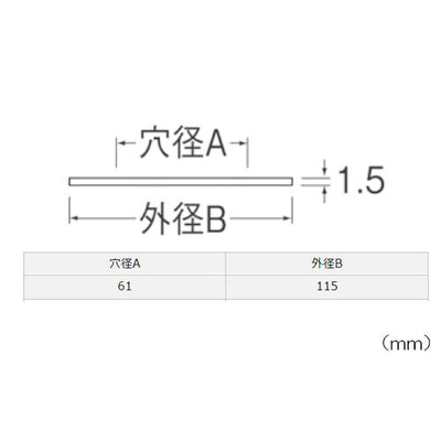 【メール便対応】SANEI　ビニールプレート　【品番：R55-50】