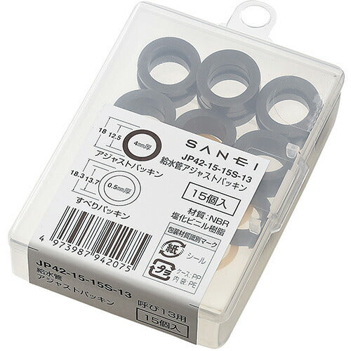 【在庫処分】SANEI　給水管アジャストパッキン（15個入）　【品番：JP42-15-15S-13】