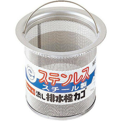 SANEI　流し排水栓カゴ　【品番：H650AF】●