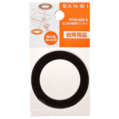 【メール便対応】SANEI　流し排水栓取付パッキン　【品番：PP40-62S-S】
