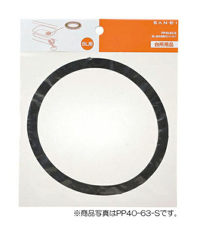 【在庫処分】【メール便対応】SANEI　流し排水栓取付パッキン　【品番：PP40-63-M】