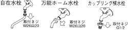 【在庫処分】SANEI　洗濯機用ニップル　【品番：PY1230-40TVX】●