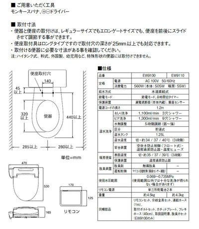 SANEI　温水洗浄便座”シャワンザ”（脱臭機能付）　ホワイト　【品番：EW9100-W】