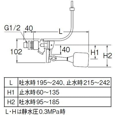 SANEI　万能ロータンクボールタップ（スリムタップ）　【品番：V56-5X-13】●