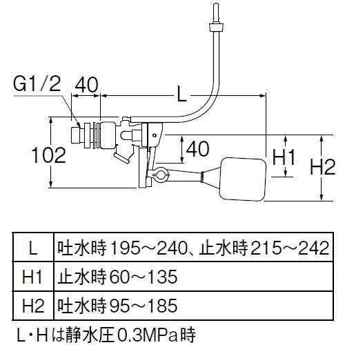 SANEI　万能ロータンクボールタップ（スリムタップ）　【品番：V56-5X-13】●