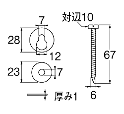 SANEI　ロータンク取付ビス　【品番：H88】