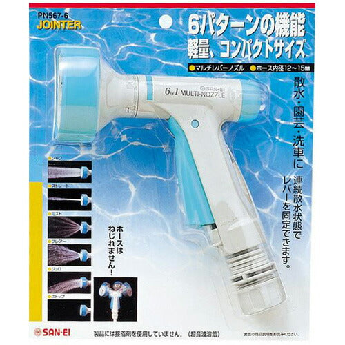 SANEI　マルチレバーノズル　【品番：PN567-6】