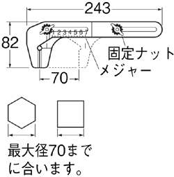 【メール便対応】SANEI　自在スパナ　【品番：PR345】
