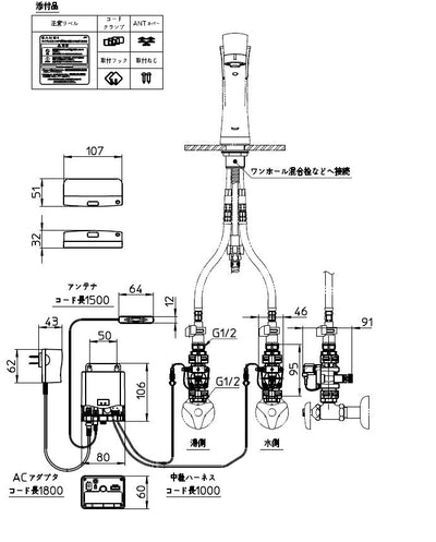 SANEI　ワイヤレススイッチセット　【品番：EK801-5X-13】