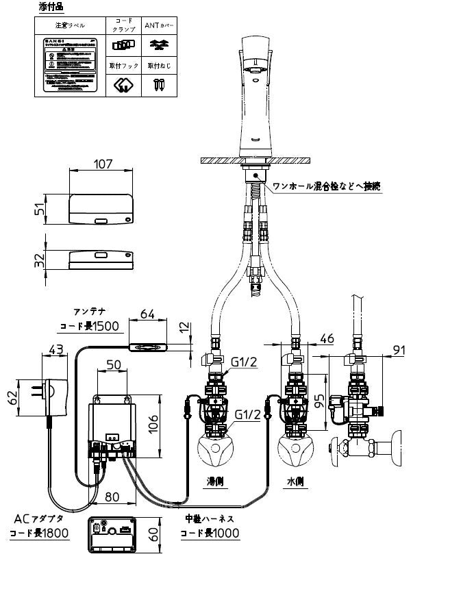 SANEI　ワイヤレススイッチセット　【品番：EK801-5X-13】