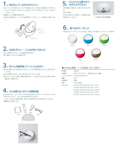 SANEI　a3（エーキューブ）　basupo　せっけんおき　ホワイト　【品番：PW1812-W4】