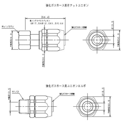 カクダイ　強化ガスホース用金具セット（都市ガス用）　【品番：440-009-13】