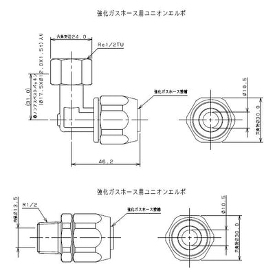 カクダイ　強化ガスホース用金具セット（都市ガス用）　【品番：440-010-13】