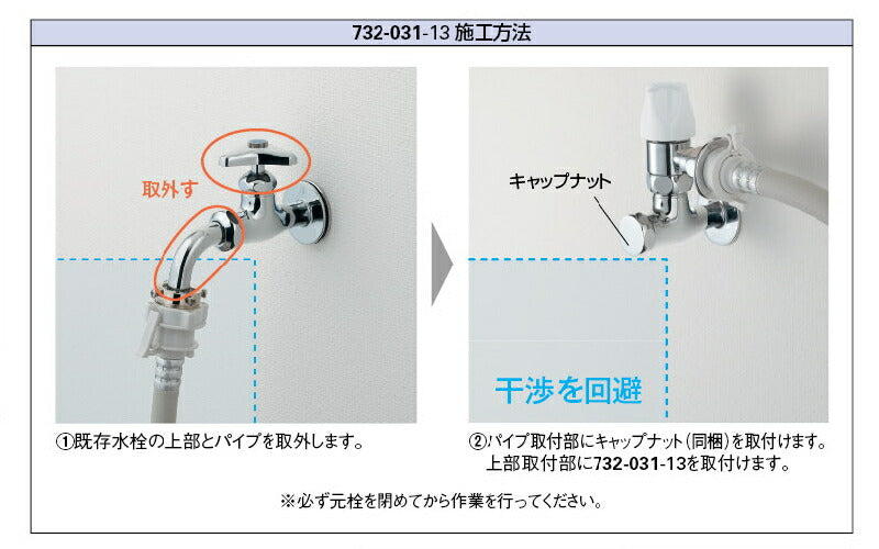 カクダイ　洗濯機用水栓上部（ストッパーつき）　【品番：732-031-13】