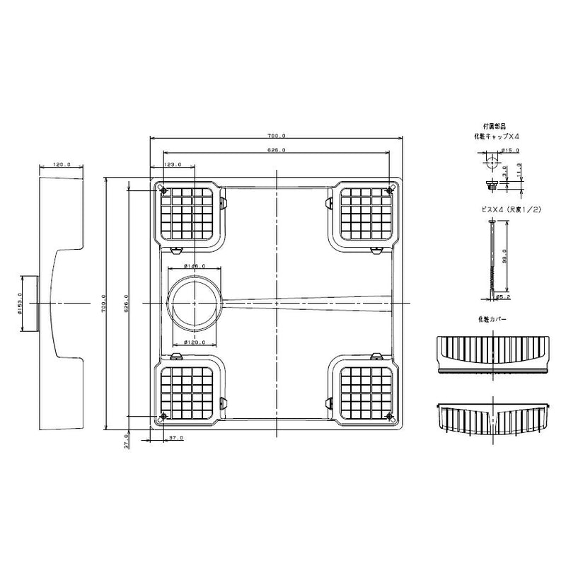 カクダイ　洗濯機用防水パン　ホワイト　【品番：426-419-W】