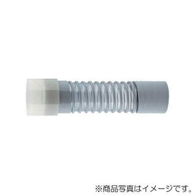 カクダイ　排水フレキパイプ（呼50×長さ250mm）　【品番：437-330】