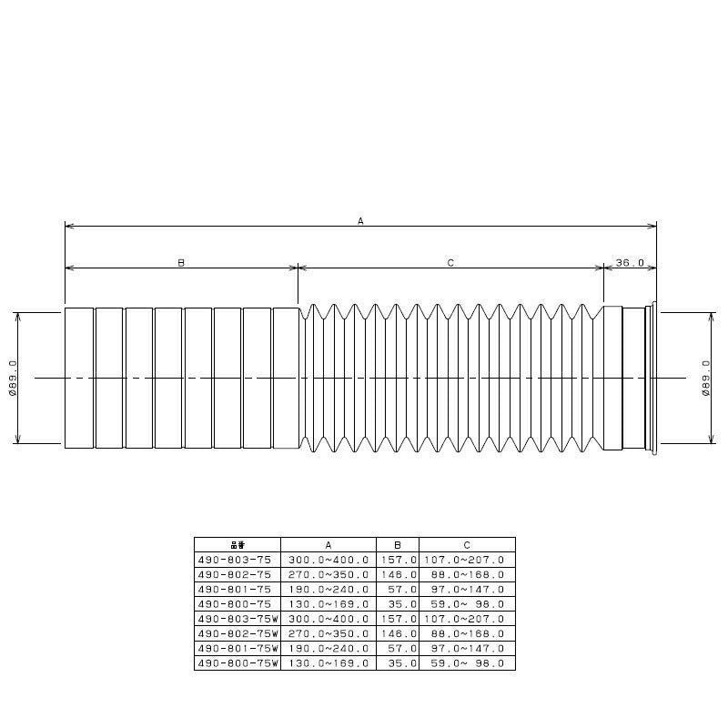 カクダイ　便器排水用ジョイント（ジャバラタイプ）　【品番：490-802-75W】