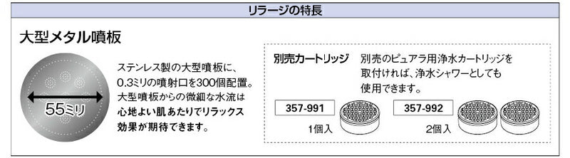 カクダイ　ストップシャワーヘッド（リラージ）　ブルー　【品番：357-916-B】