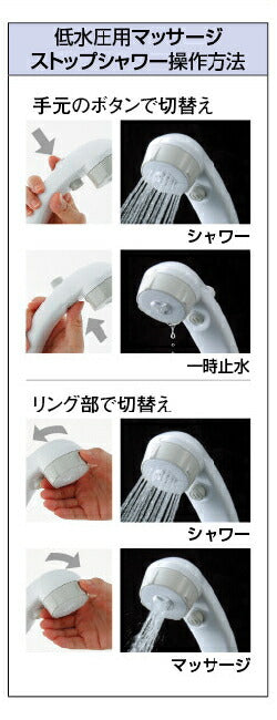 カクダイ　低水圧用マッサージストップシャワー　ホワイト　【品番：356-705】