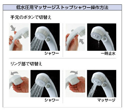 カクダイ　低水圧用マッサージストップシャワー　クリアホワイト　【品番：356-720-W】