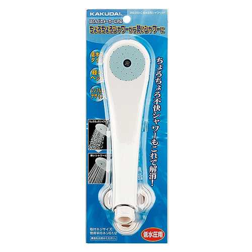 カクダイ　低水圧用シャワーヘッド　クリーム　【品番：356-200-C】