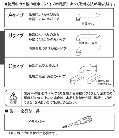 カクダイ　バスぴたり　【品番：211-001】●