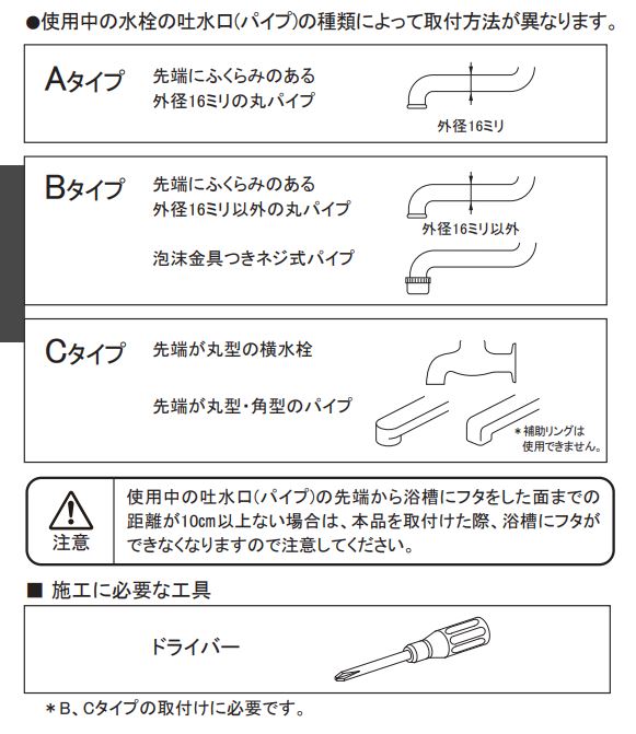 カクダイ　バスぴたり　【品番：211-001】●