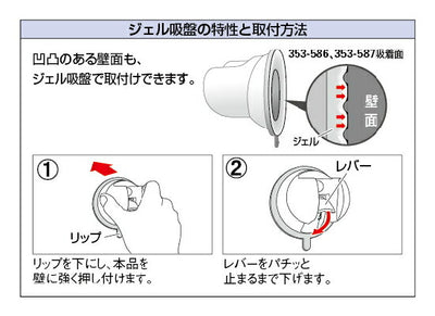 カクダイ　吸盤式シャワーフック　ホワイト　【品番：353-586】