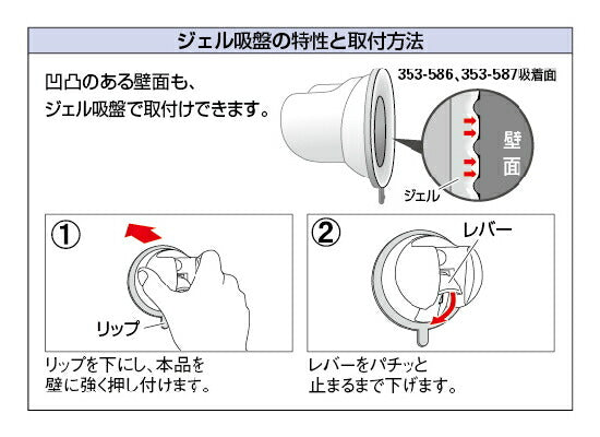 カクダイ　吸盤式シャワーフック　ホワイト　【品番：353-586】