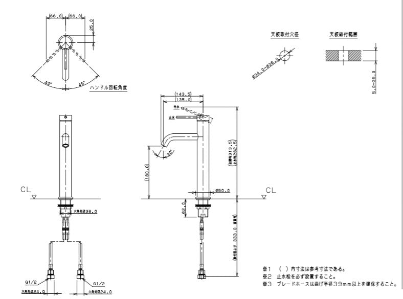 カクダイ　シングルレバー混合栓（ミドル）　一般地・寒冷地共用　【品番：183-267】