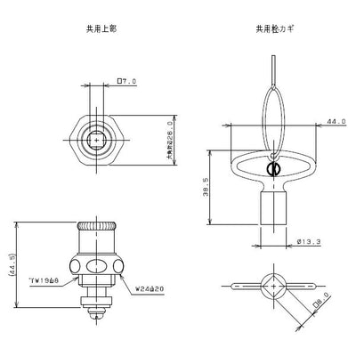 カクダイ　共用栓上部（節水固定コマ）（13用）　【品番：792-062】