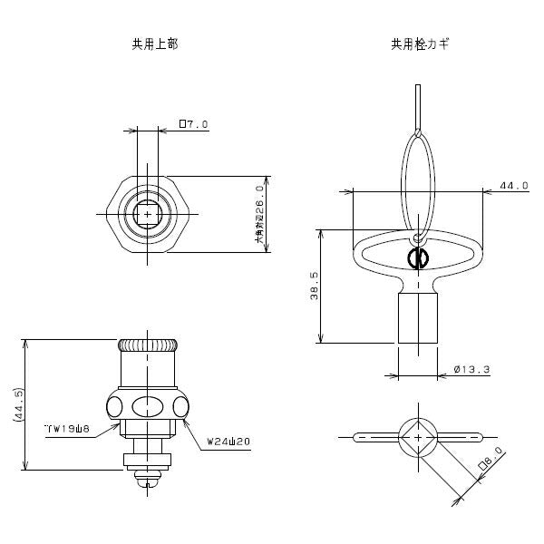 カクダイ　共用栓上部（節水固定コマ）（13用）　【品番：792-062】