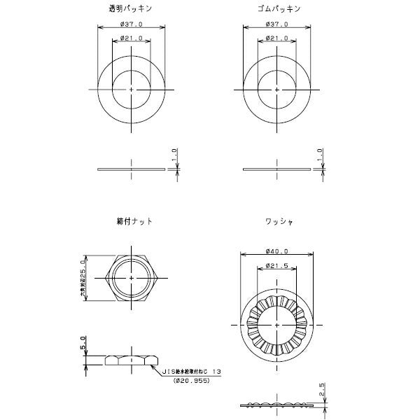 【メール便対応】カクダイ　立水栓取付ワッシャ　【品番：9020】