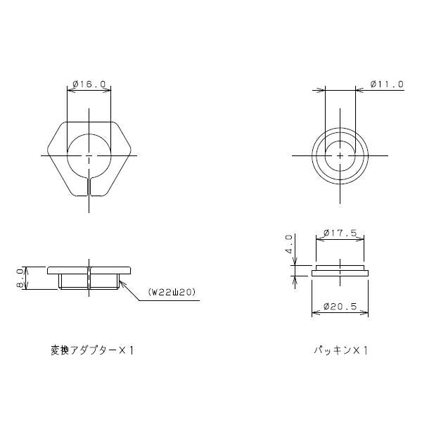 カクダイ　変換アダプター　【品番：791-408】