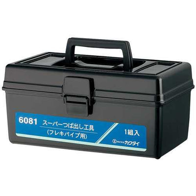 カクダイ　スーパーつば出し工具（フレキパイプ用）　【品番：6081】