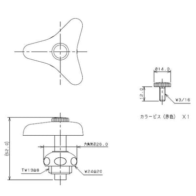 カクダイ　水栓用ハンドル上部（13用）　【品番：9070】