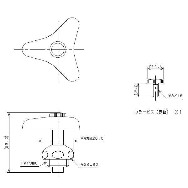 カクダイ　水栓用ハンドル上部（13用）　【品番：9070】