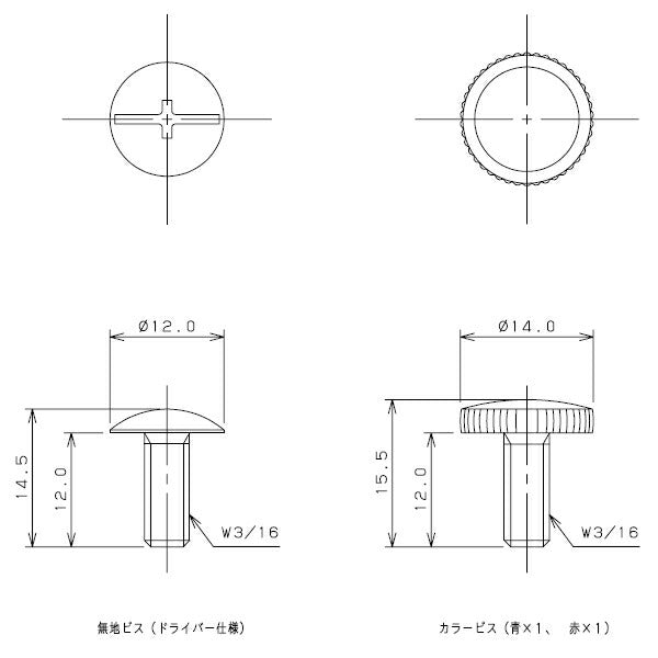 【メール便対応】カクダイ　水栓ハンドルビス　【品番：9064】