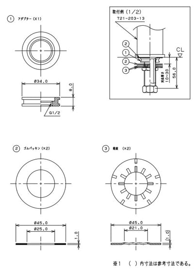 カクダイ　単水栓取付アダプター　【品番：107-812】