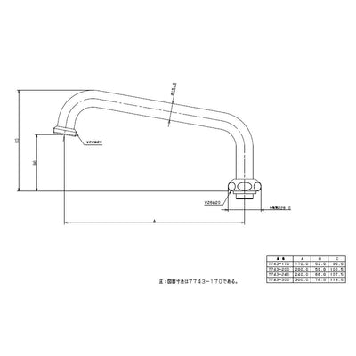 カクダイ　泡沫用UFパイプ　【品番：7743-170】