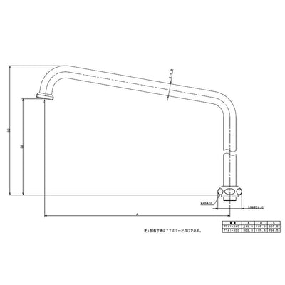 カクダイ　泡沫用UHパイプ　【品番：7741-240】