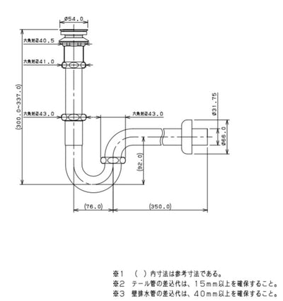 カクダイ　丸鉢つきPトラップ　【品番：432-508-32】