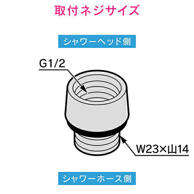 【メール便対応】カクダイ　GAONA これエエやん シャワーホース用アダプター　【品番：GA-FW002】