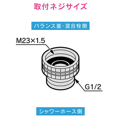 【メール便対応】カクダイ　GAONA これエエやん シャワーホース用アダプター　【品番：GA-FW005】