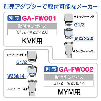 カクダイ　GAONA ホリダー・シモン グローエマッサージシャワーヘッド　【品番：GA-FC006】