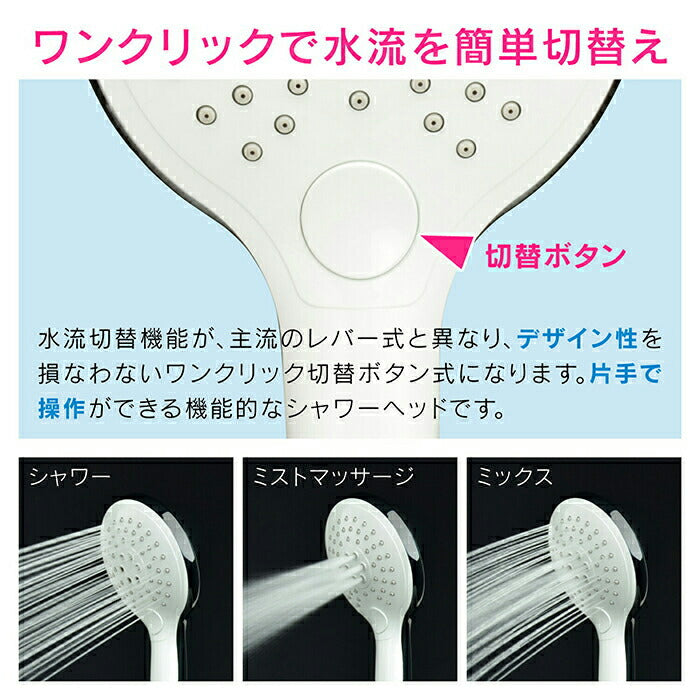 カクダイ　GAONA ホリダー・シモン ３ＷＡＹワイドマッサージシャワーホースセット　【品番：GA-FH017】