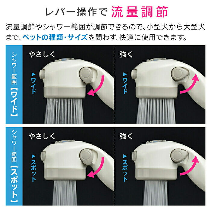 カクダイ　GAONA これカモ ペット用シャワー　【品番：GA-FC025】