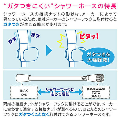 カクダイ　GAONA 赤札見つけ シルキーシャワーホースセット（ホワイト）　【品番：GA-FH018】